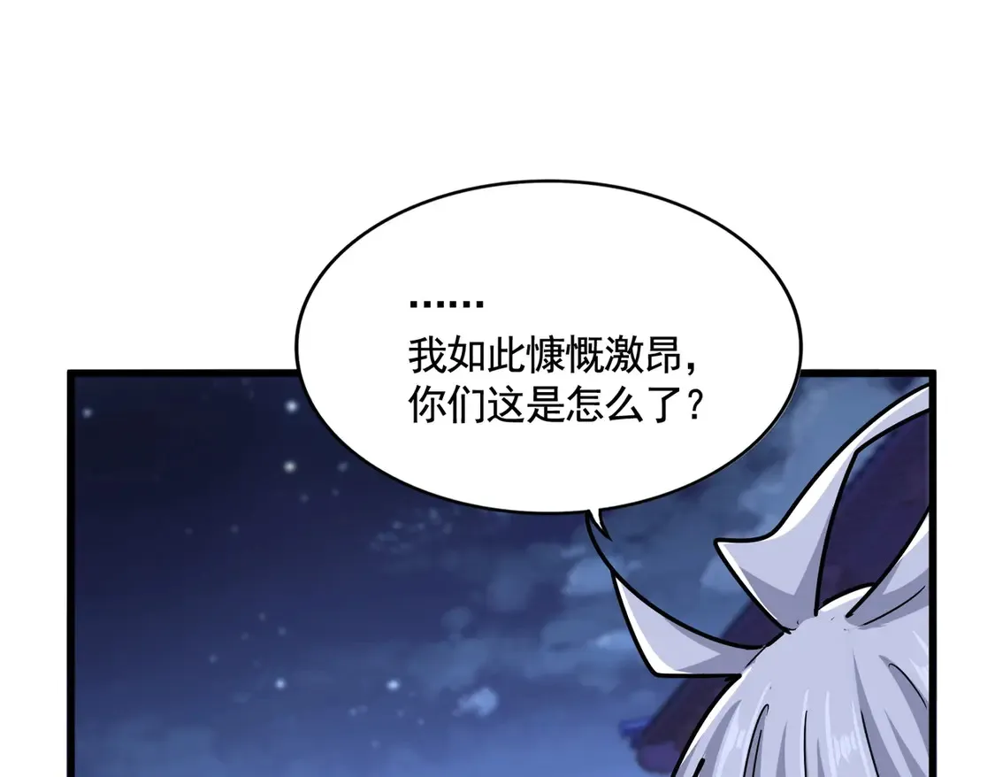第533话 无情最是帝王家108
