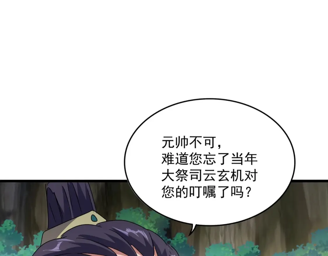 第496话 死地45