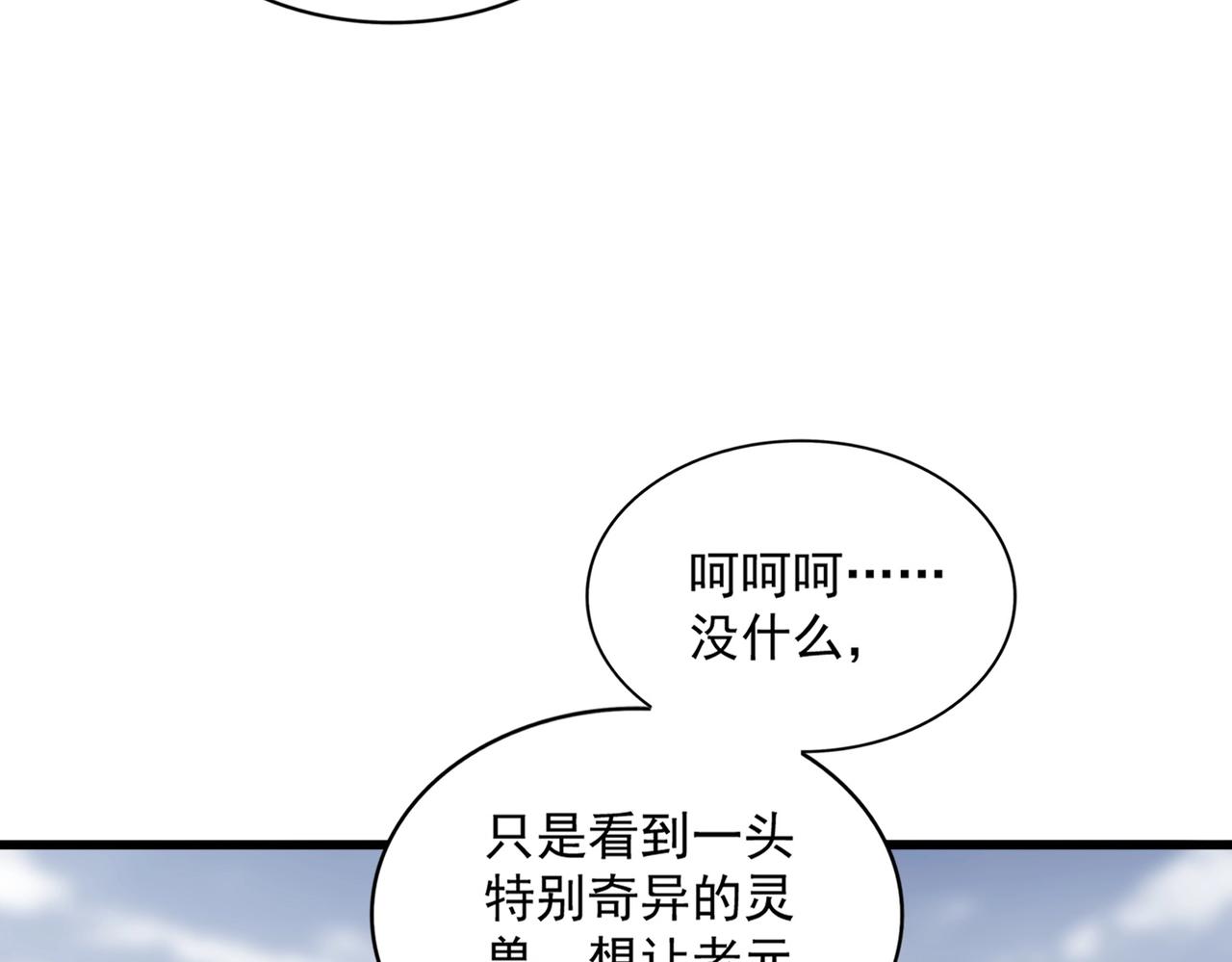 第323话 先去再说27
