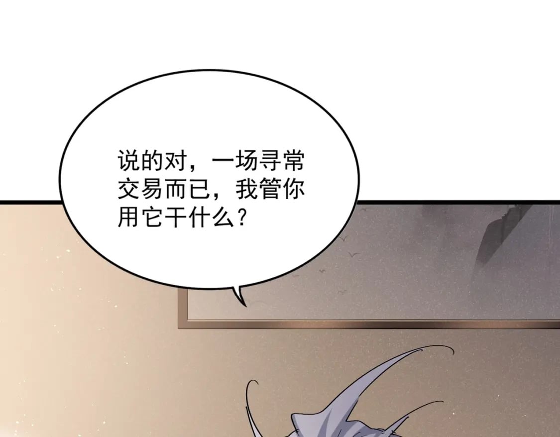 第439话 不过是一些小伎俩49