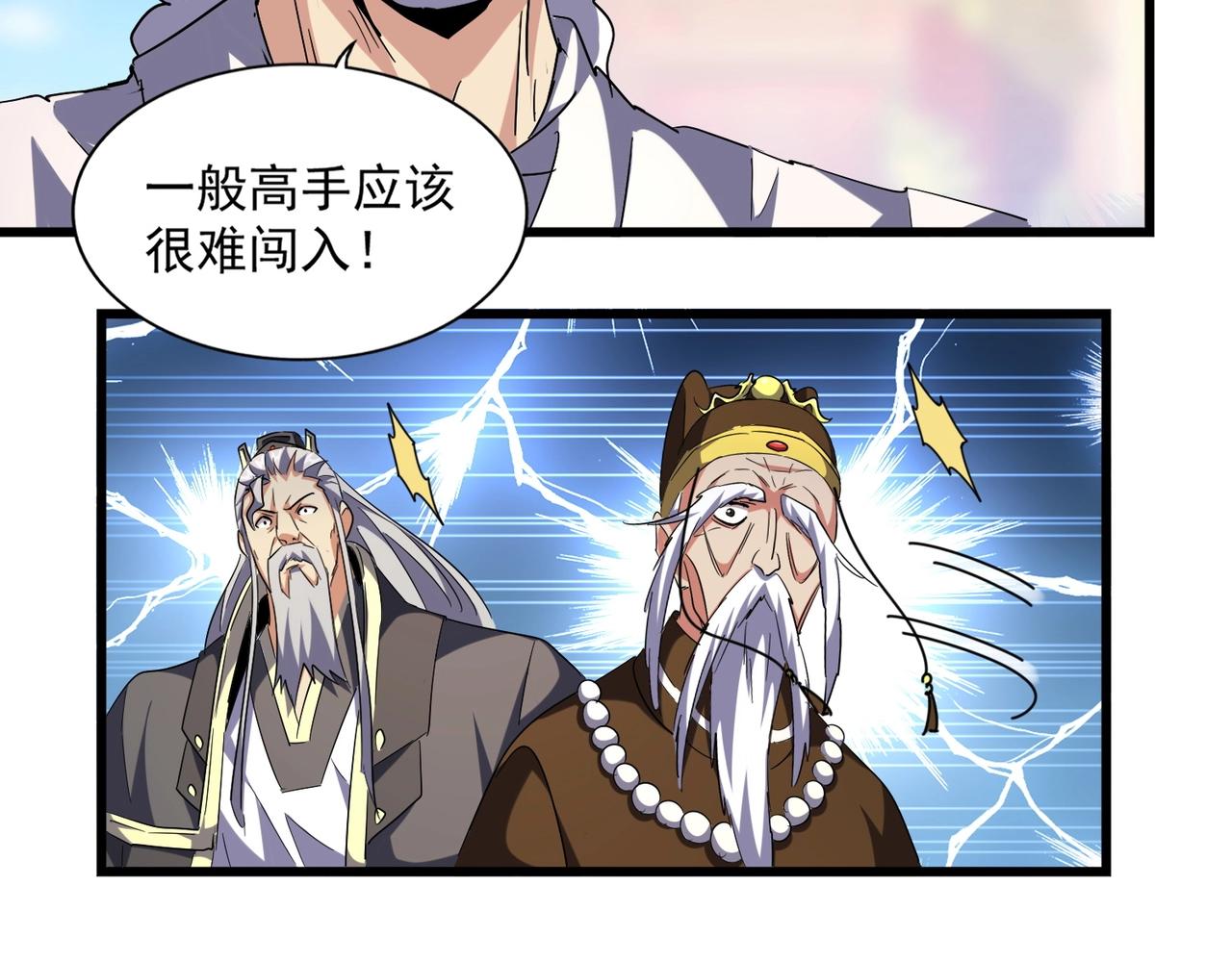 第250话 信口雌黄！53