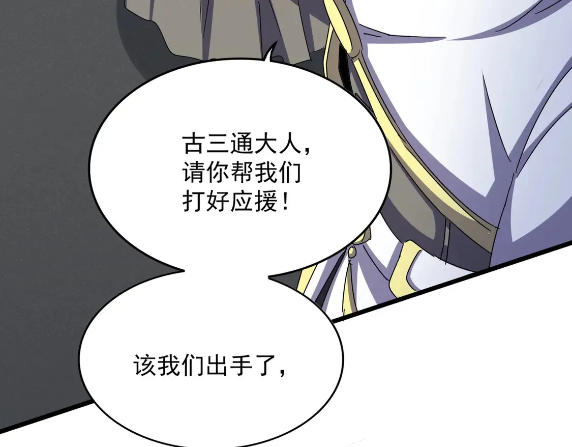 第518话 小爷会会你62