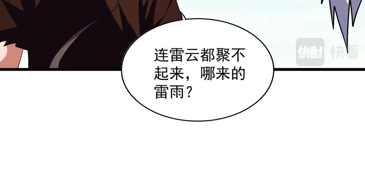 第278话 落雷峡！82