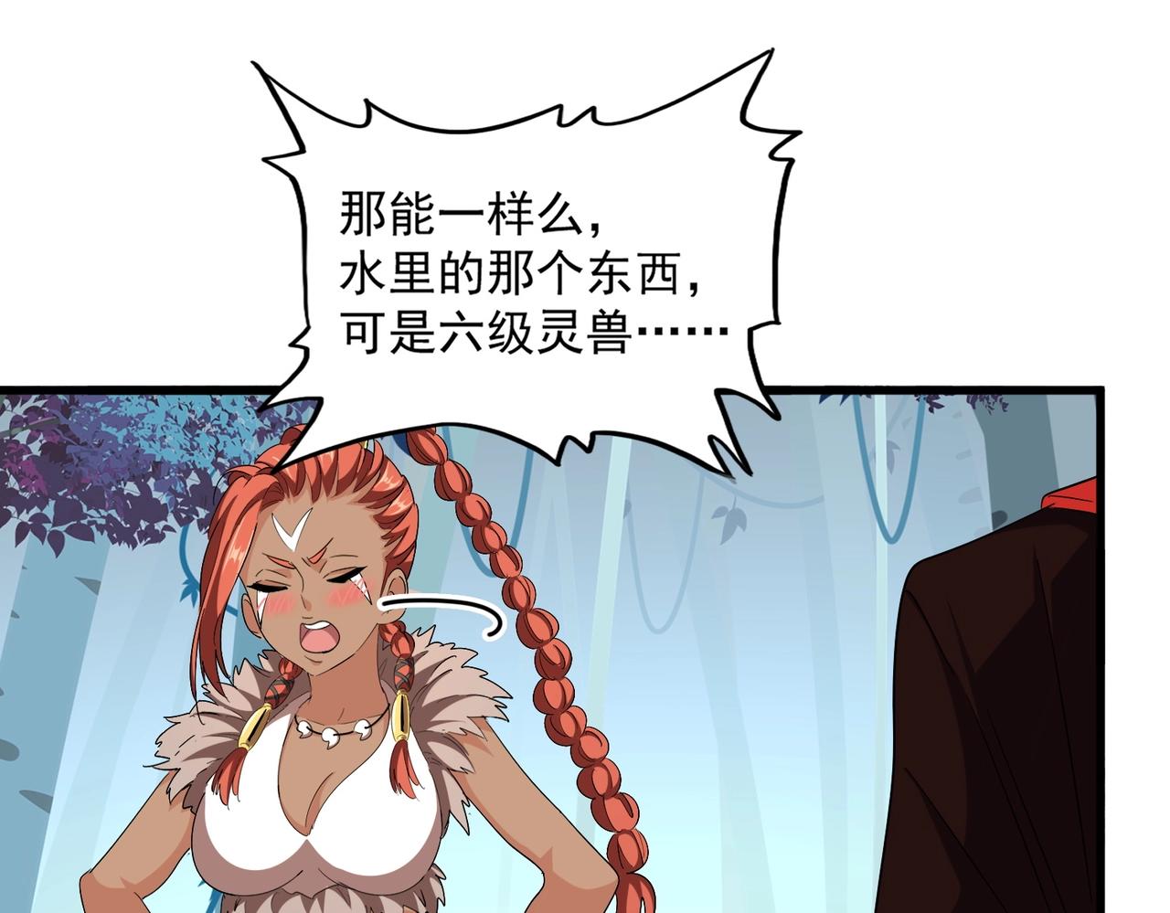 第310话 化形乳60
