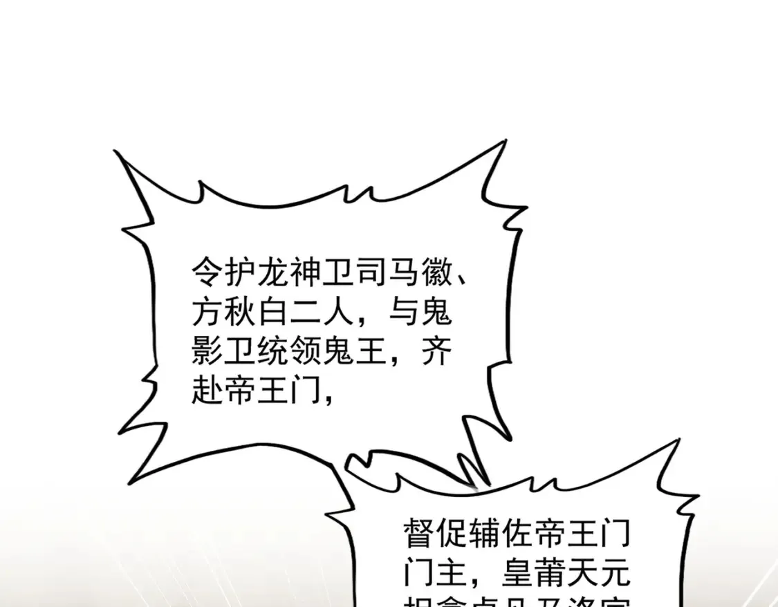 第446话 诱饵41