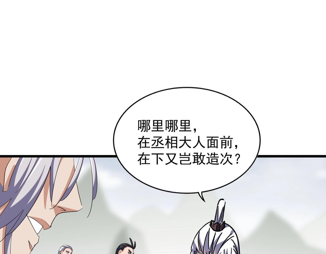 第340话 夺魂56