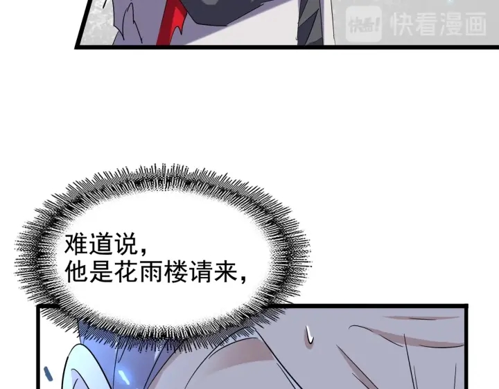 第184话 丹王！66