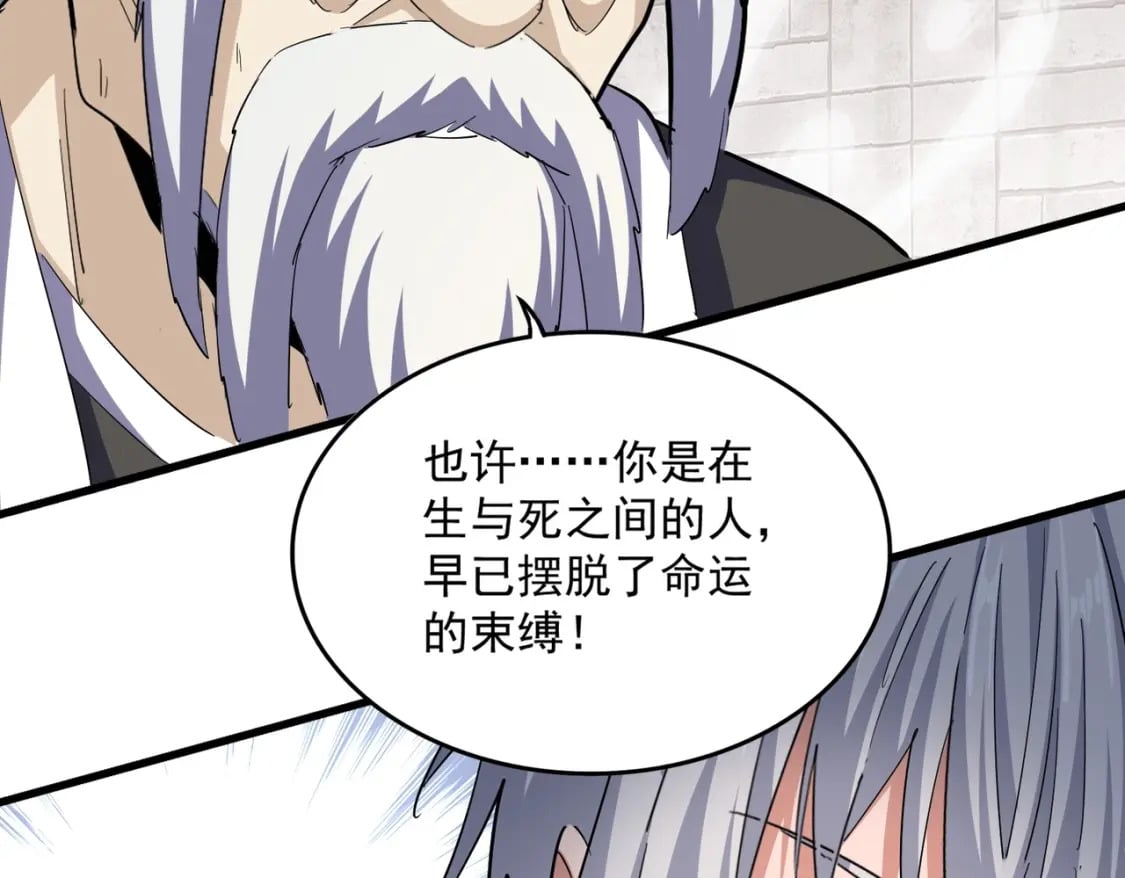 第394话 天下苍生关老子屁事52
