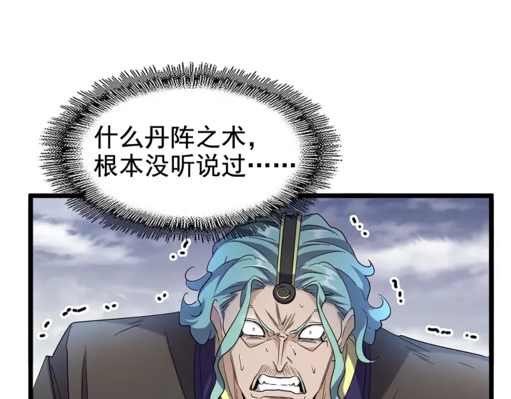 第184话 丹王！17