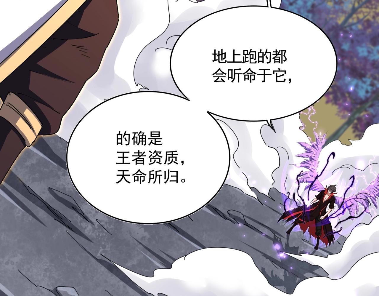 第349话 龙魂附体38
