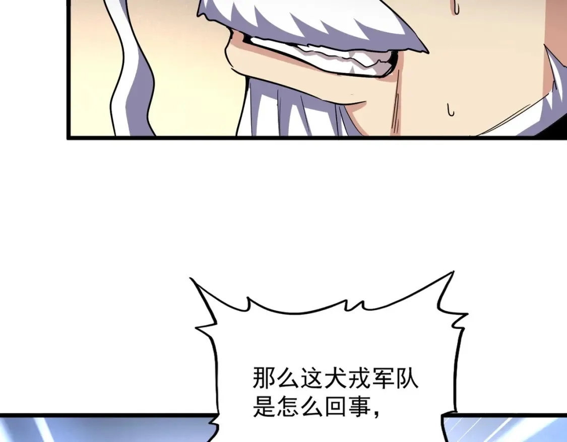 第502话 老子没爱38