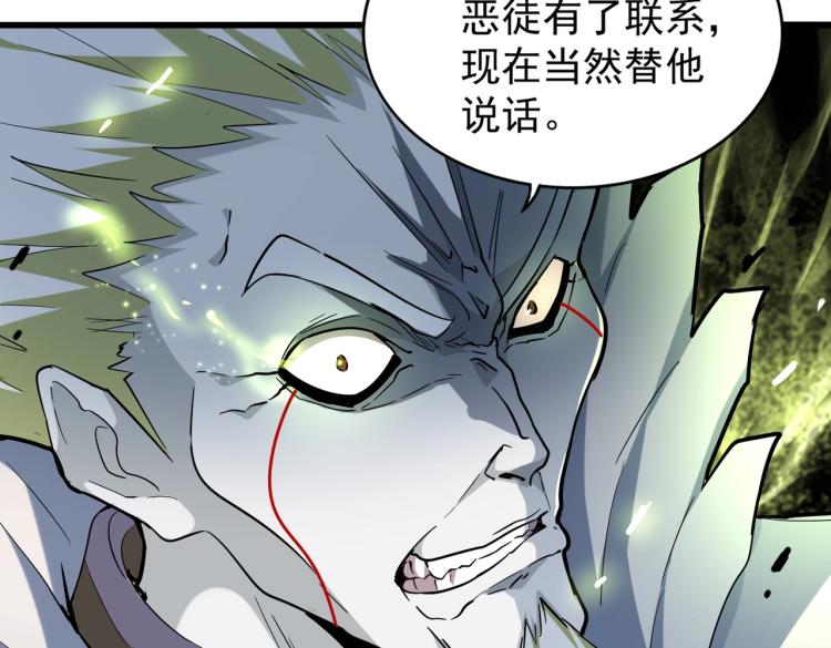 第219话 屠魔令83