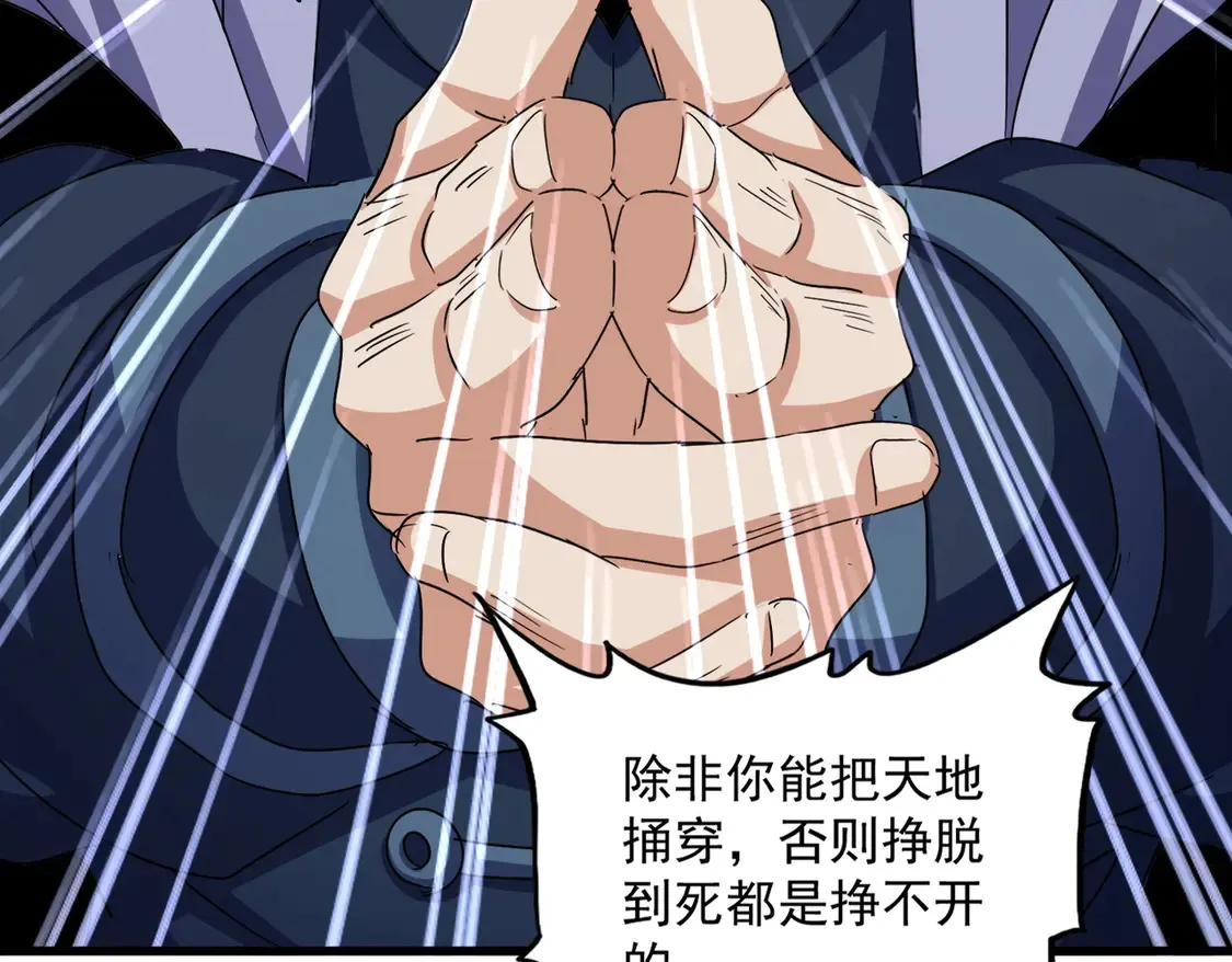 第520话 天地人57