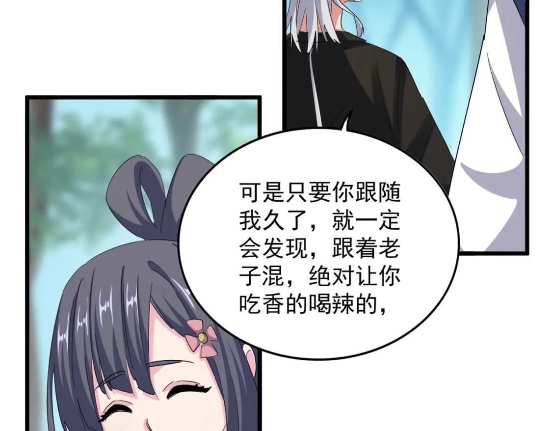 第396话 啊！好强的迷烟！49