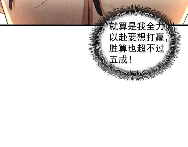 第154话 你拆我家？33