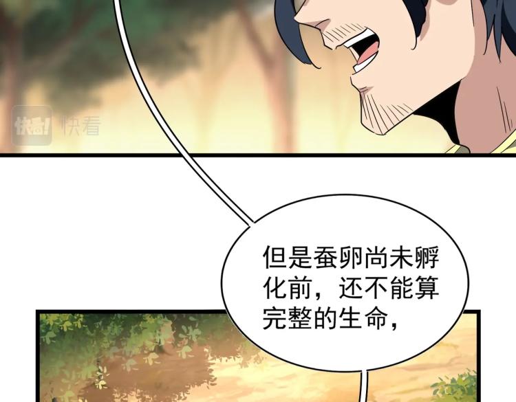 第216话 选吧，老滑头98