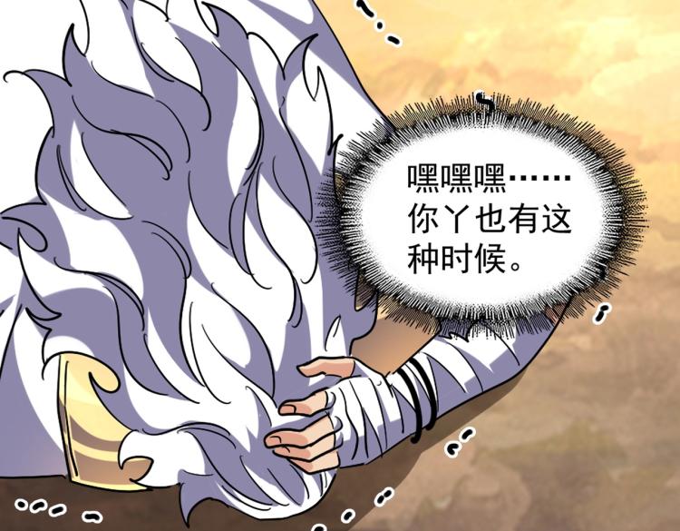 第216话 选吧，老滑头55