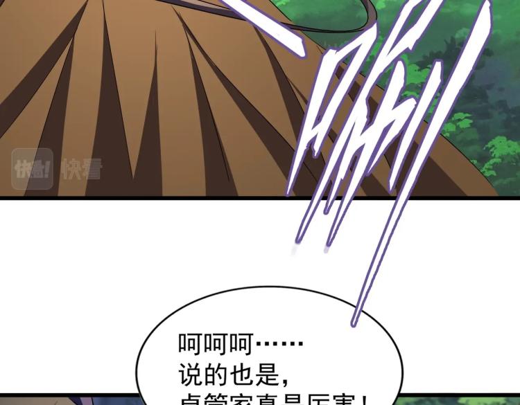 第211话 他在靠近了90