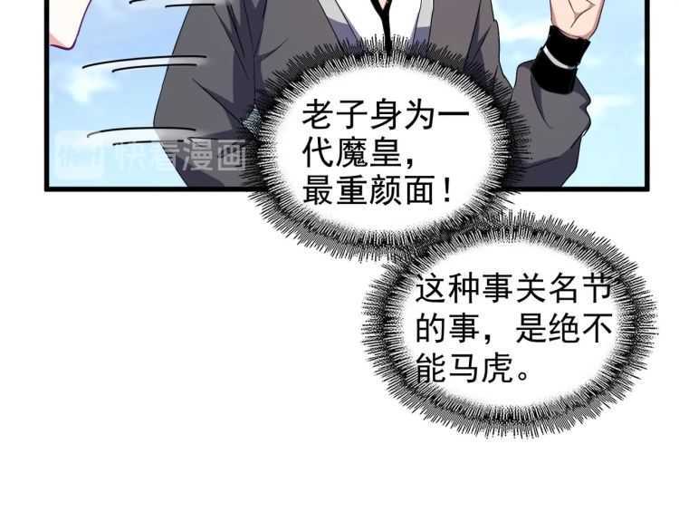 第154话 你拆我家？53