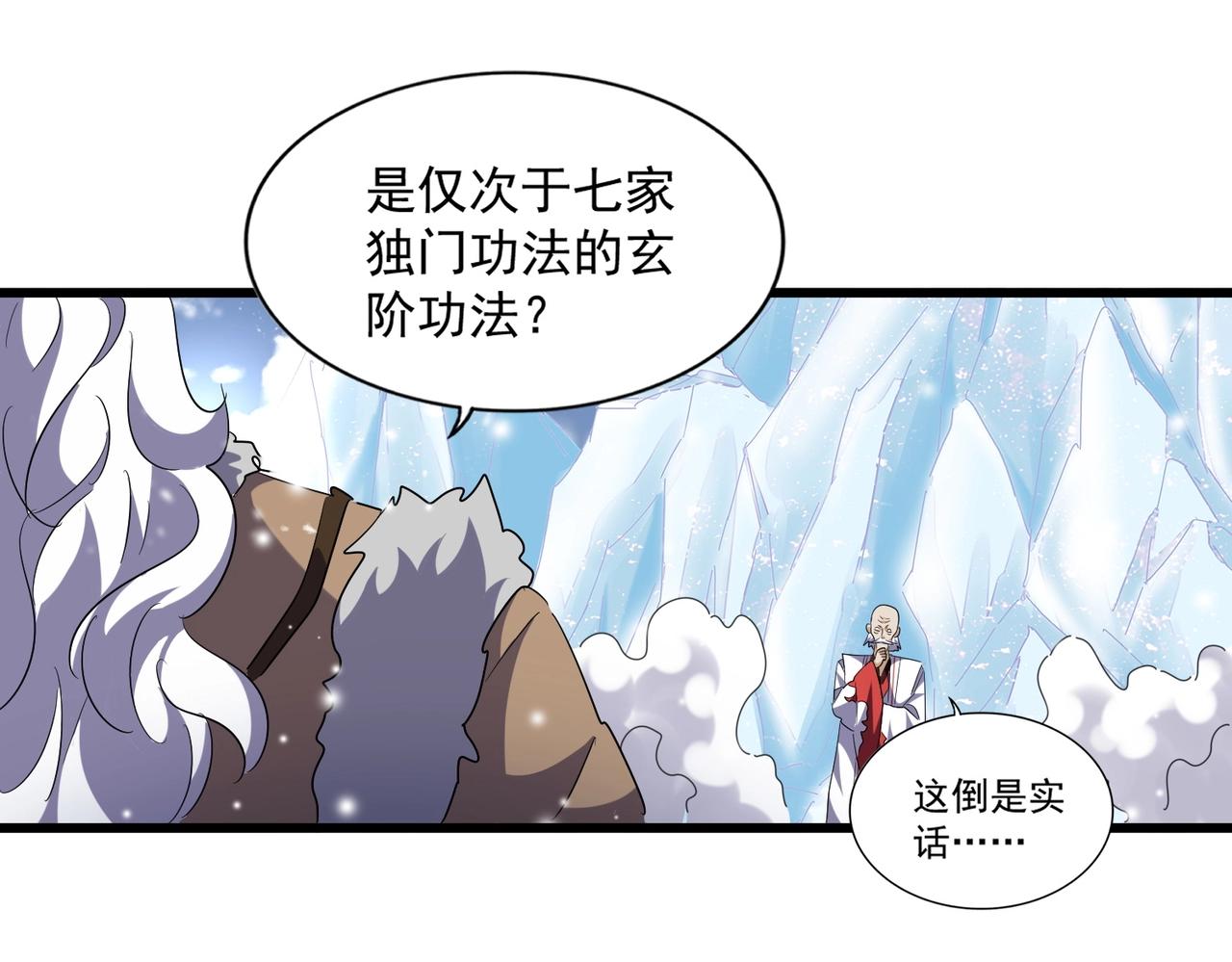 第243话 冰火85
