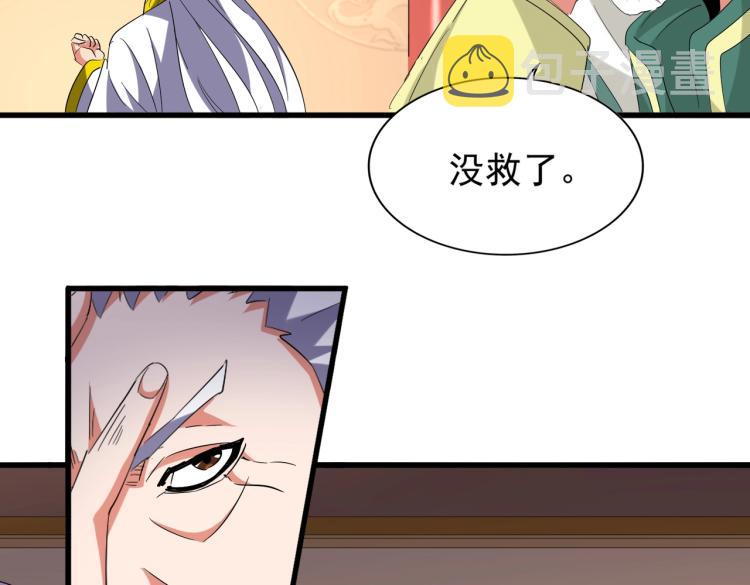 第208话 屠魔令41