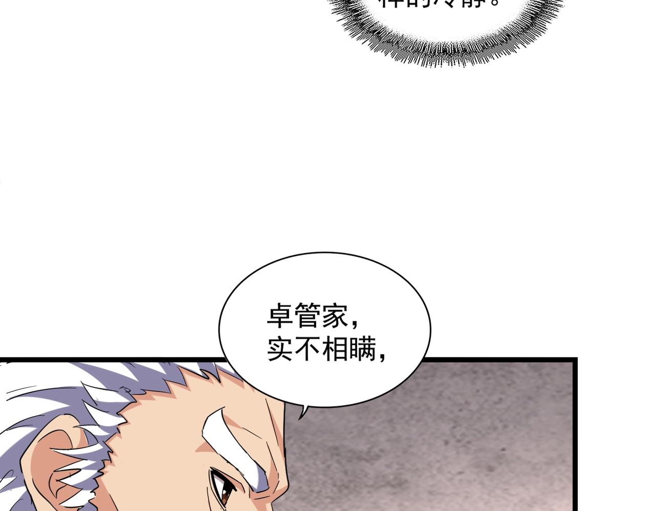第260话 又是这颗蛋65