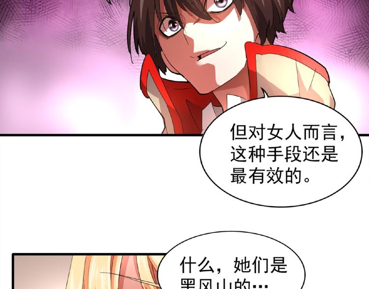 第18话 魔皇老中医（一）38