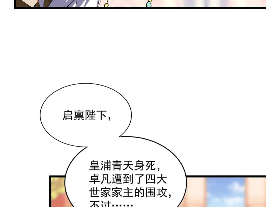第373话 有一位高手前来认爹44