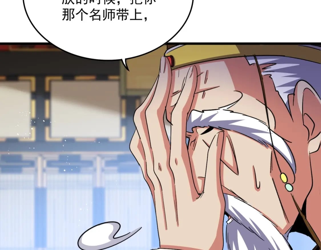 第430话 突然发难47