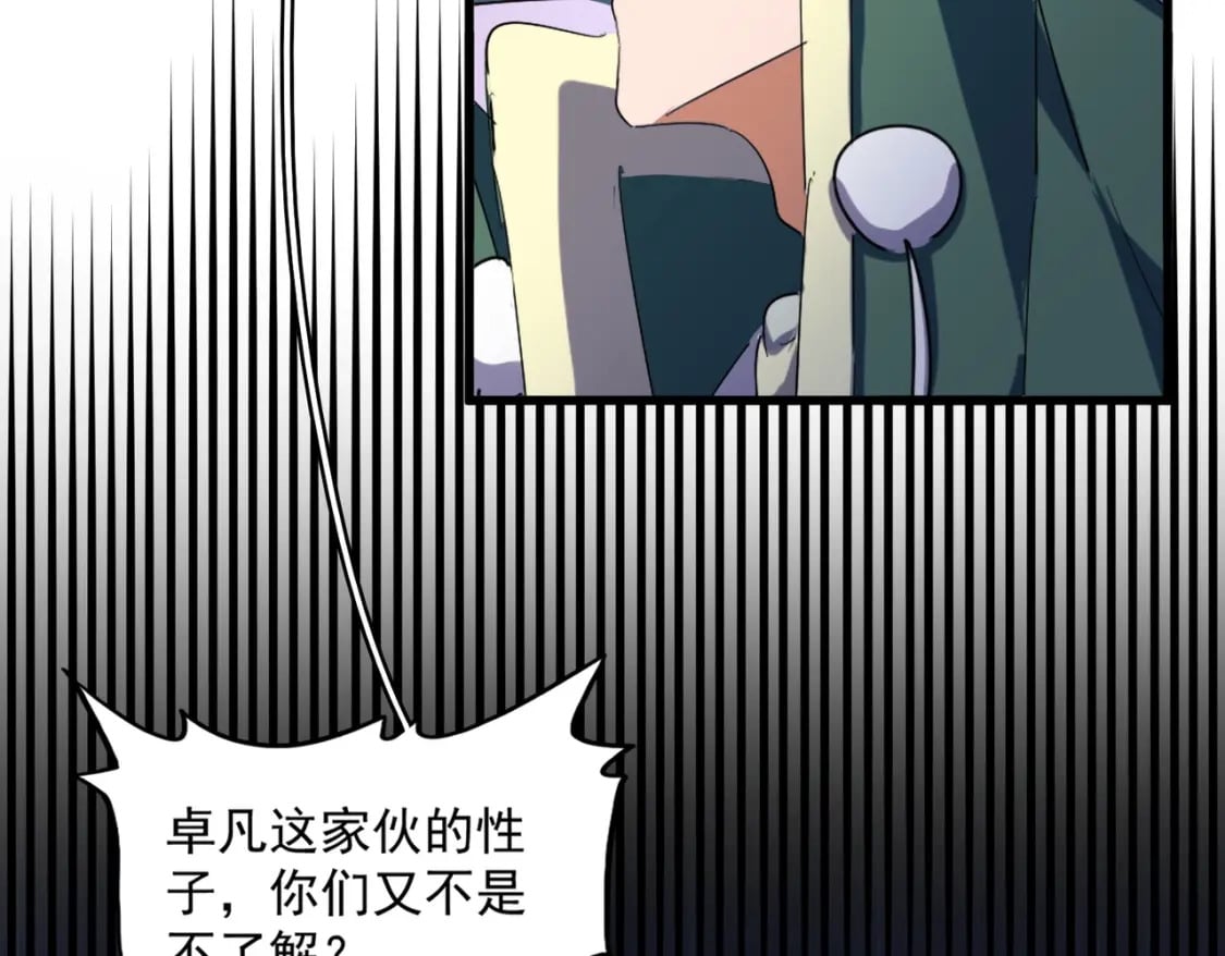 第420话 除掉这个管家！73