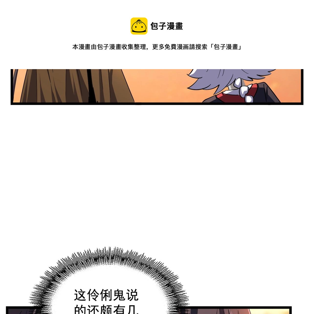 第269话 皇室强者100