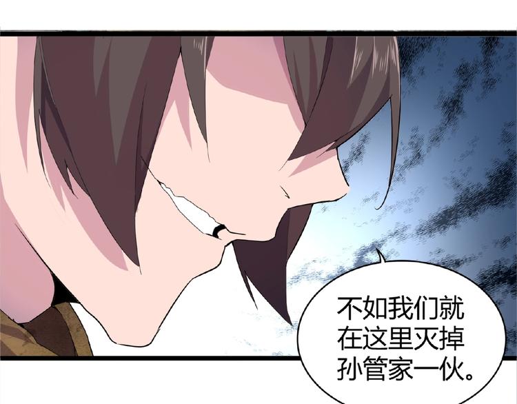 第3话 反击71