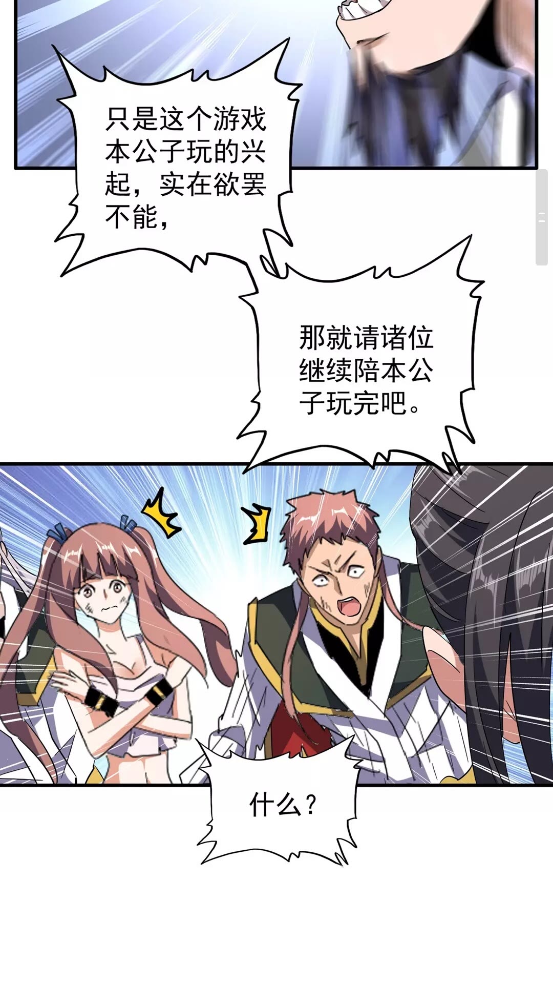 第113 外套脱掉！14