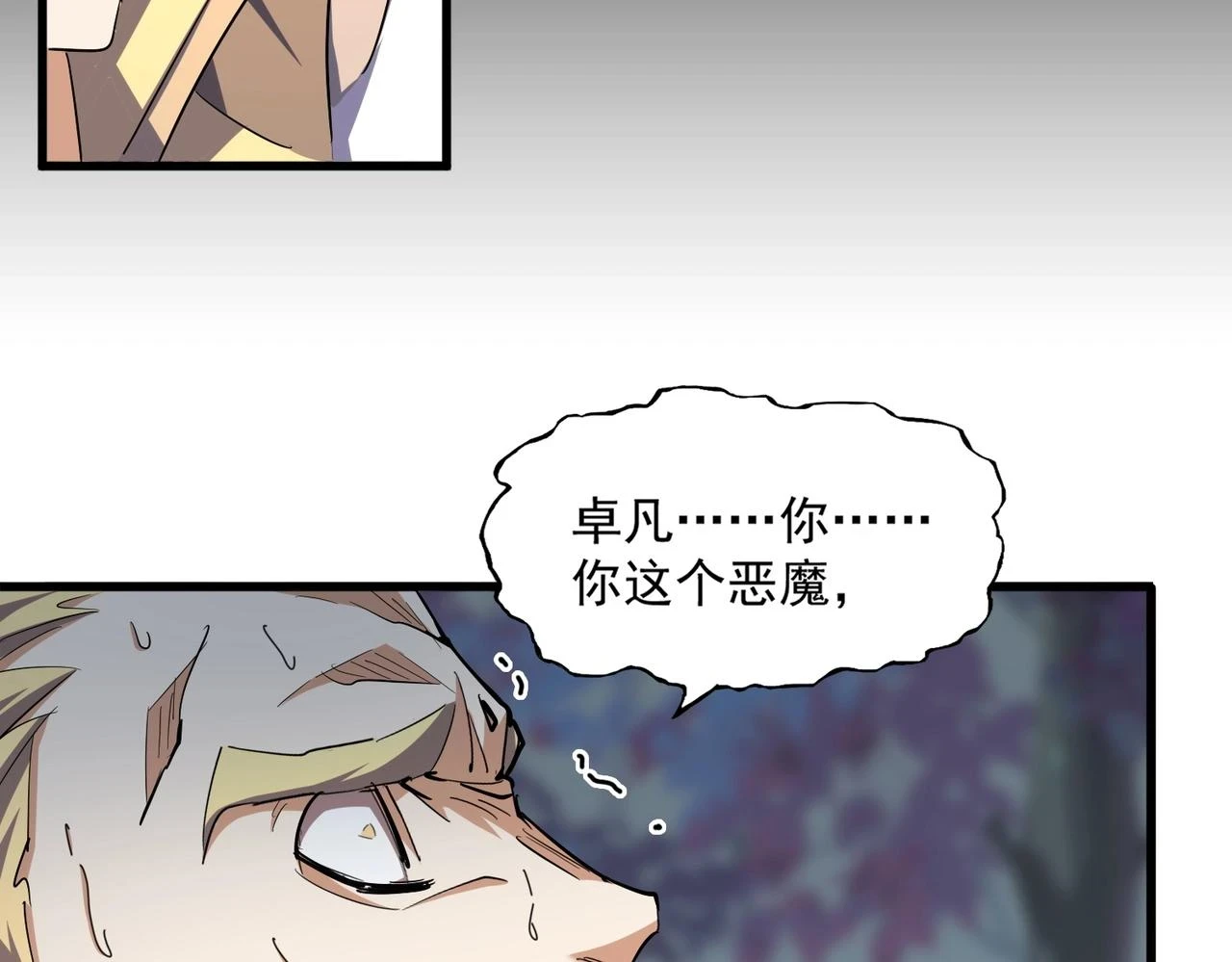第359话 把耳朵捡起来！！！65