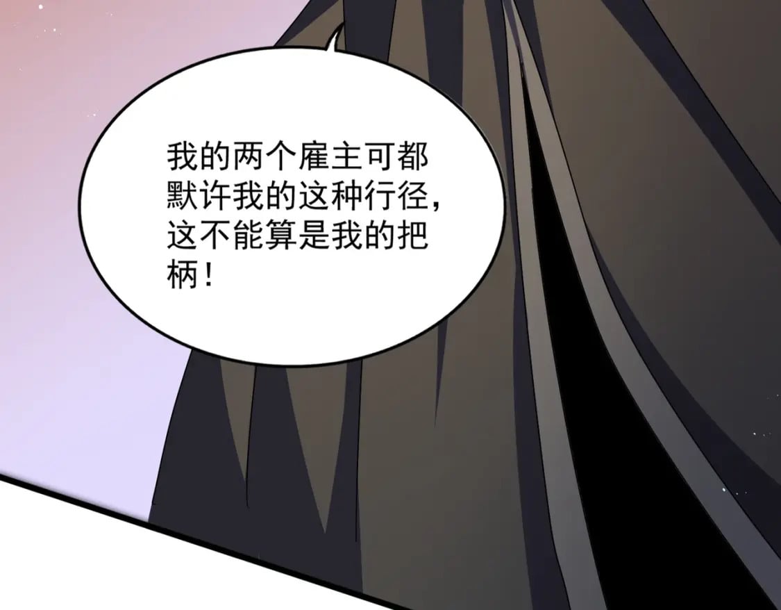 第427话 脚踏三条船44