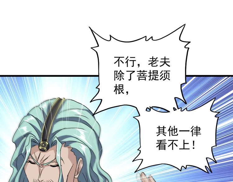 第146话 忤逆81