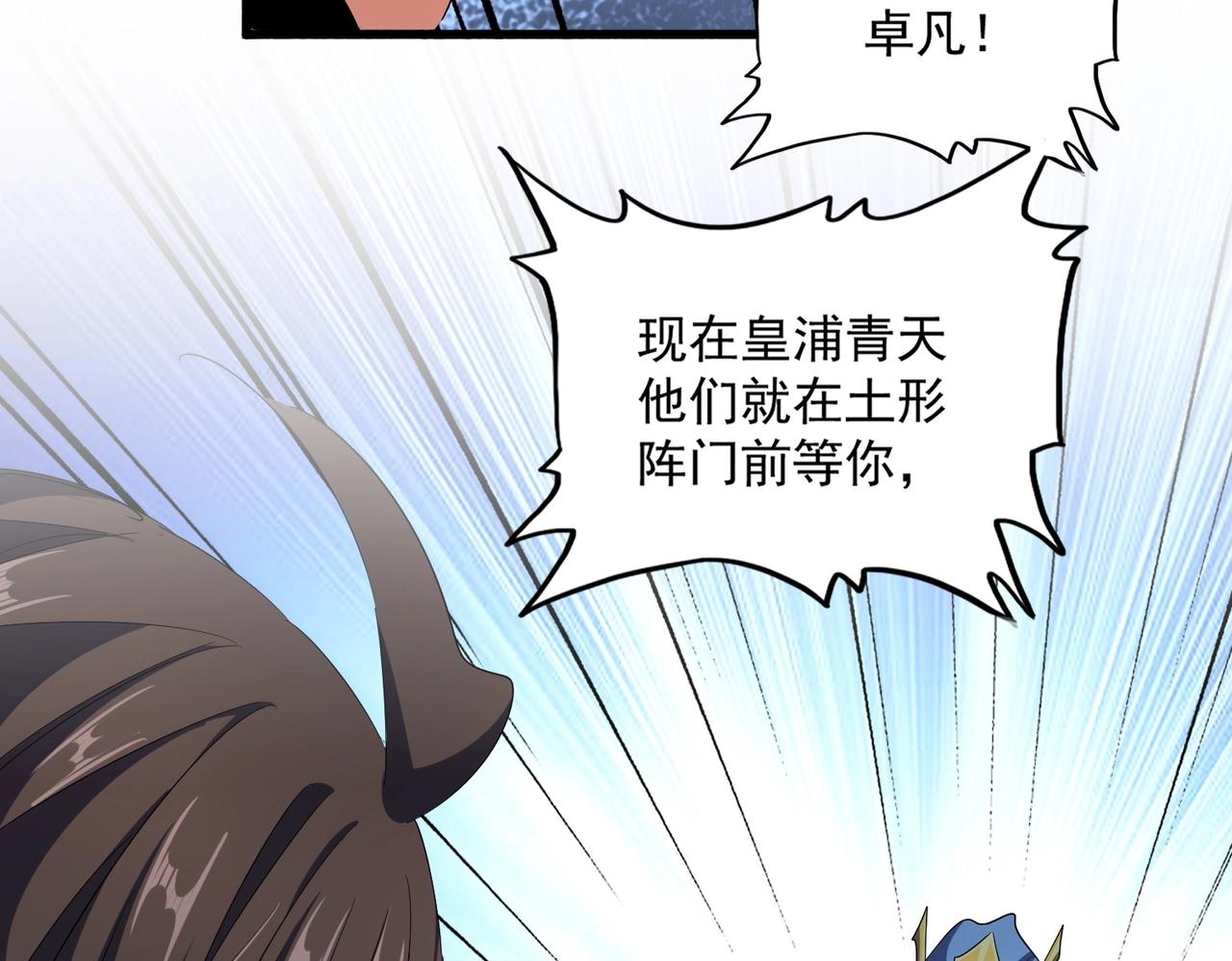 第342话 都走吧29