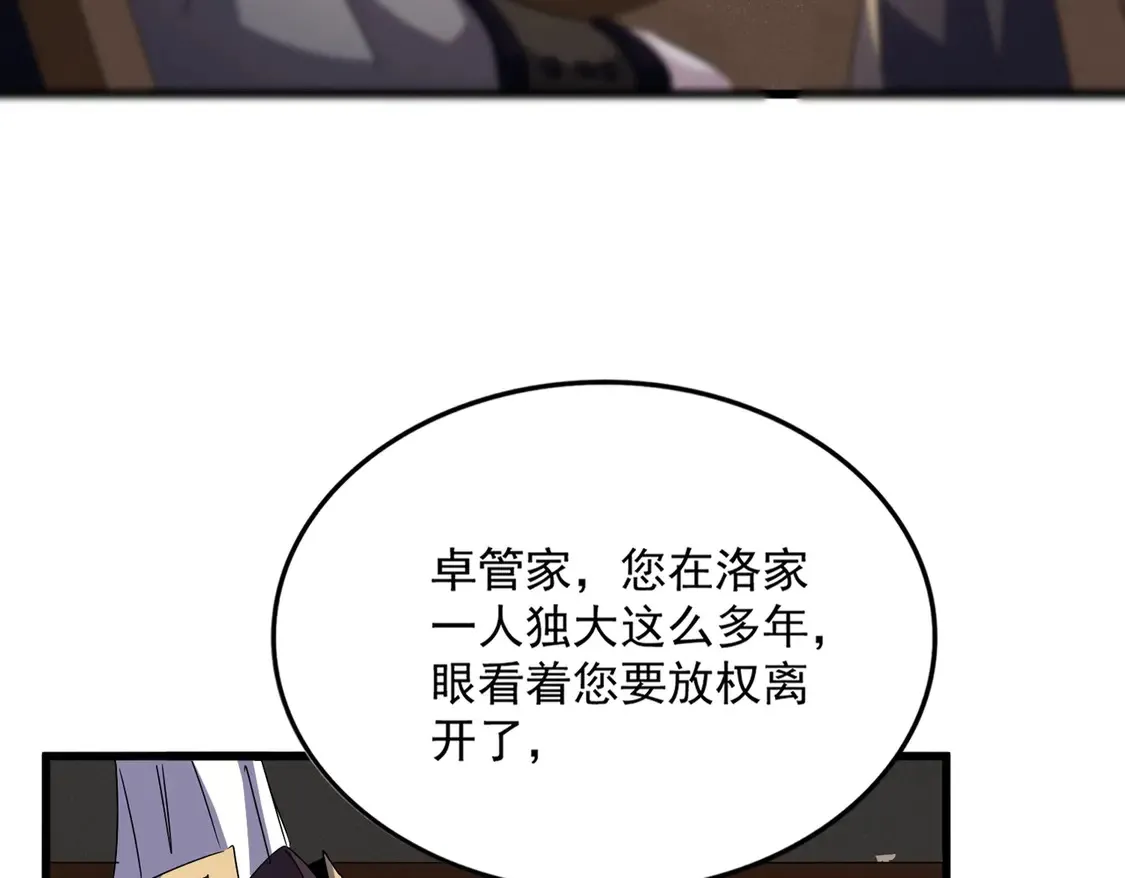 第535话 一桌子白毛107
