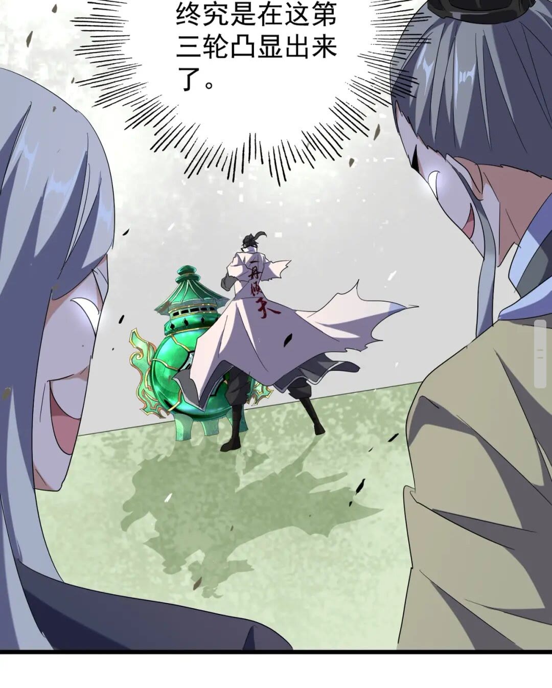 第172话 控场大师卓一凡37