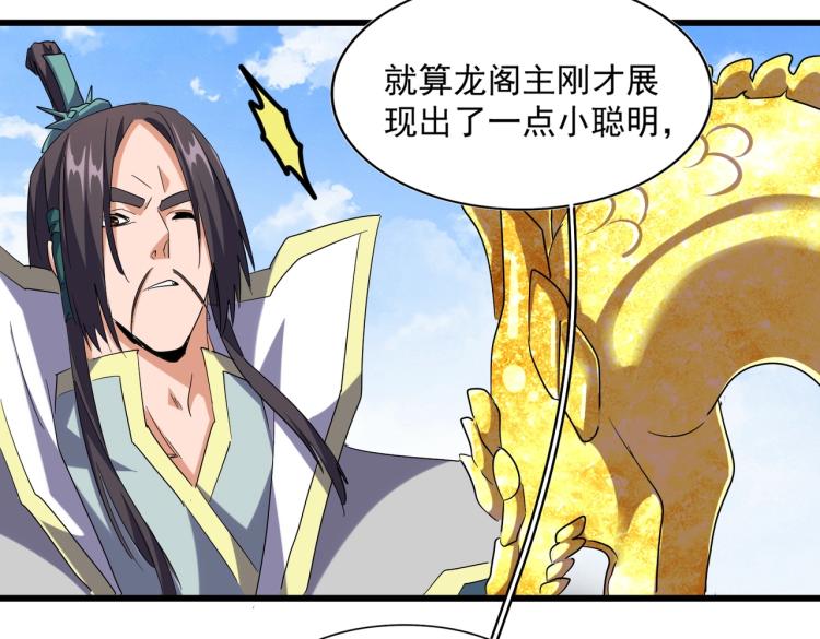 第221话 服从77