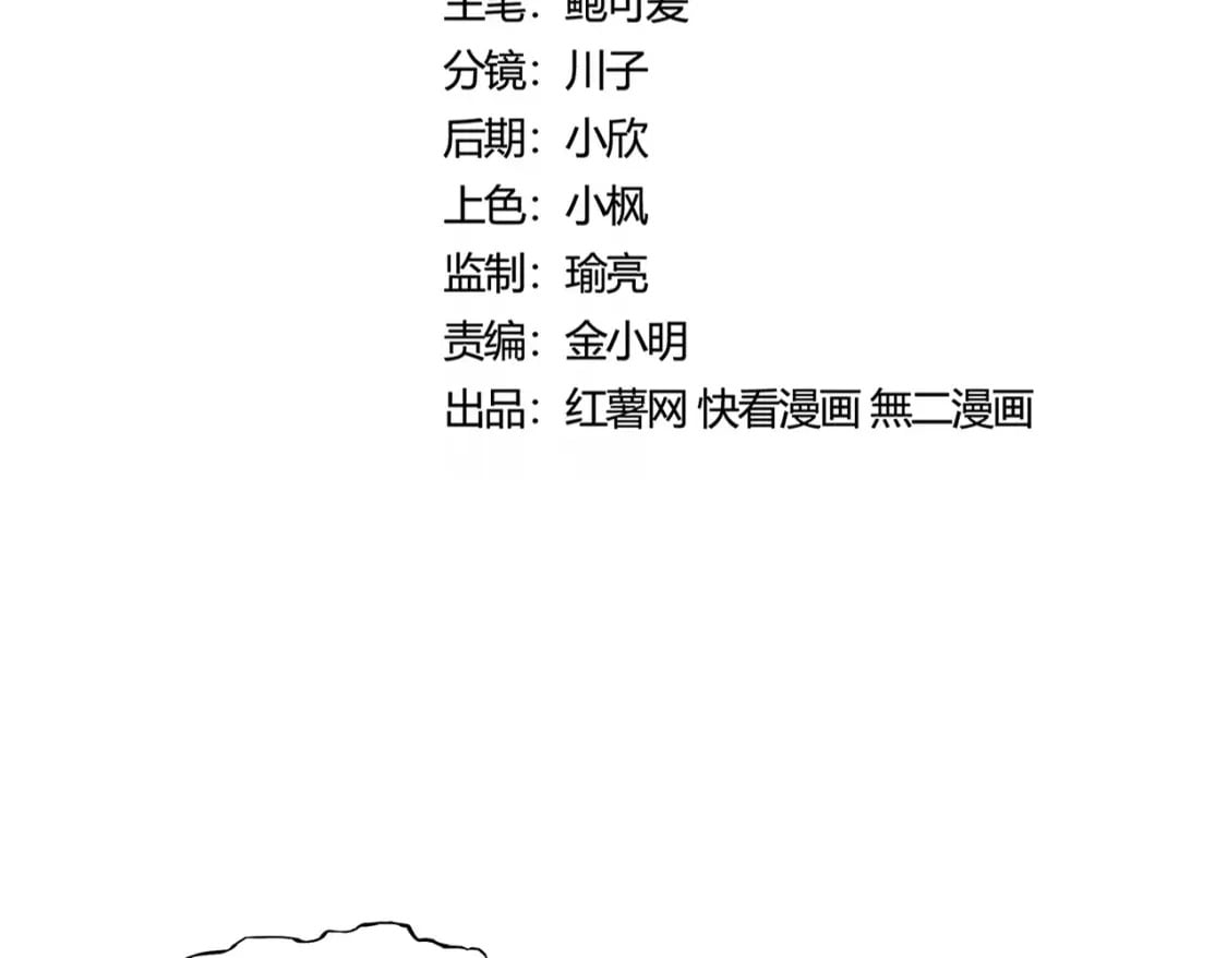 第425话 碾碎12