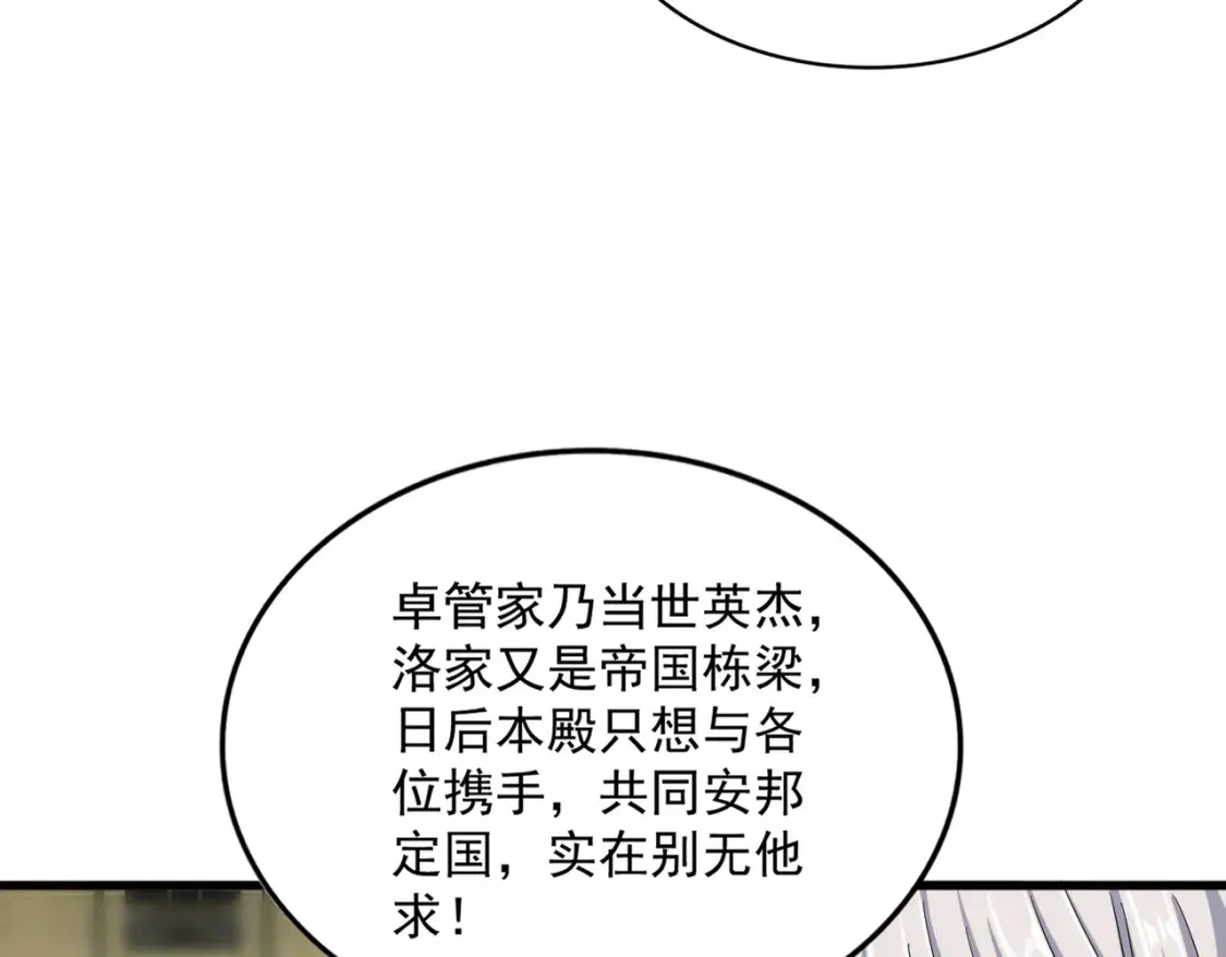第390话 微操达人57