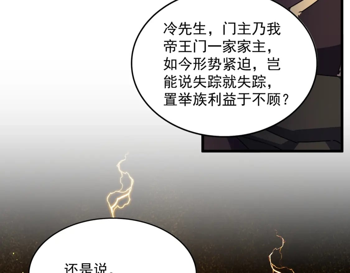 第447话 龙脉46