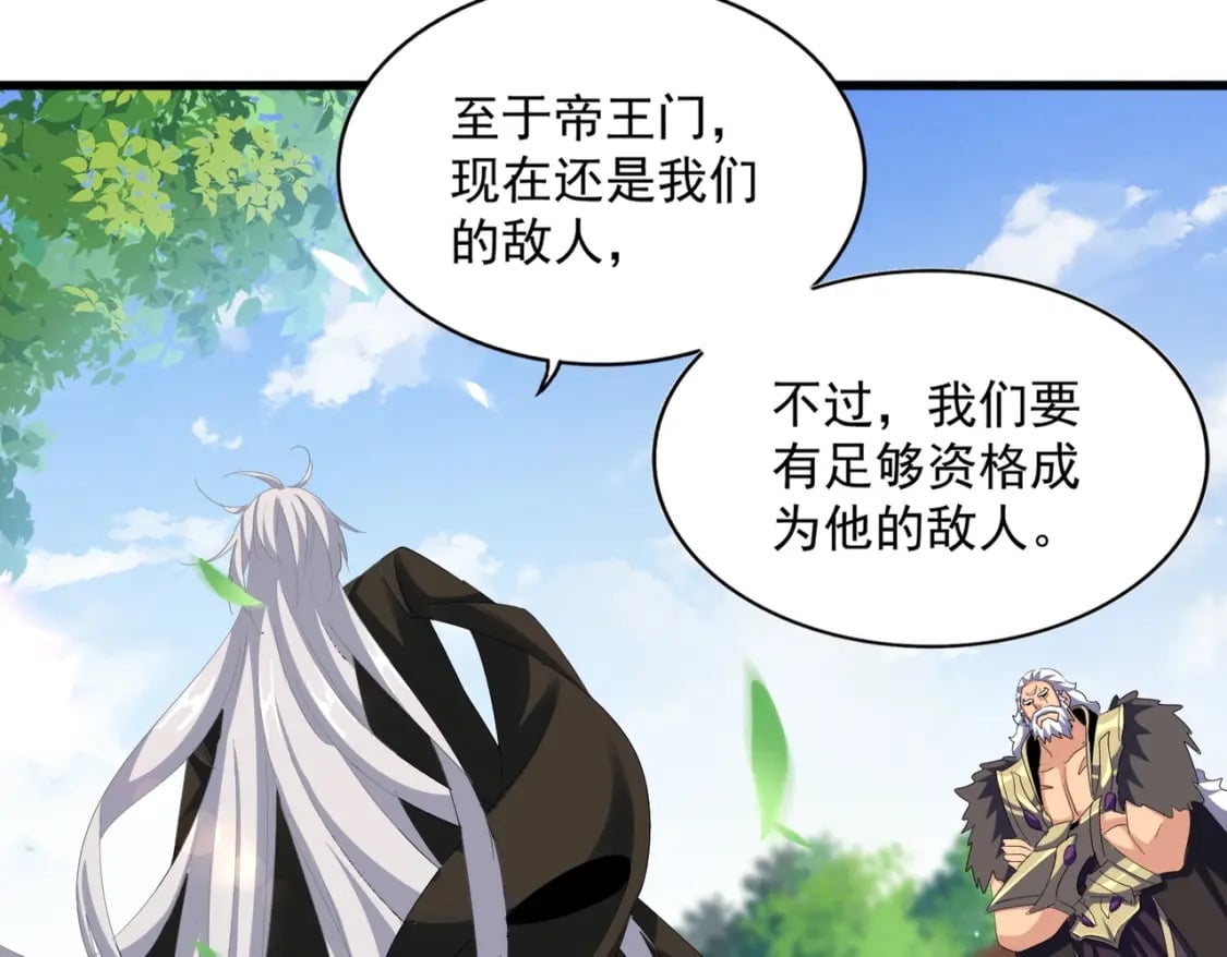 第370话 逐鹿天下46