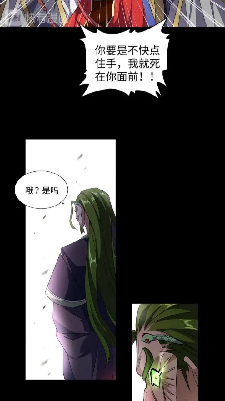 第94话 邪神下凡35