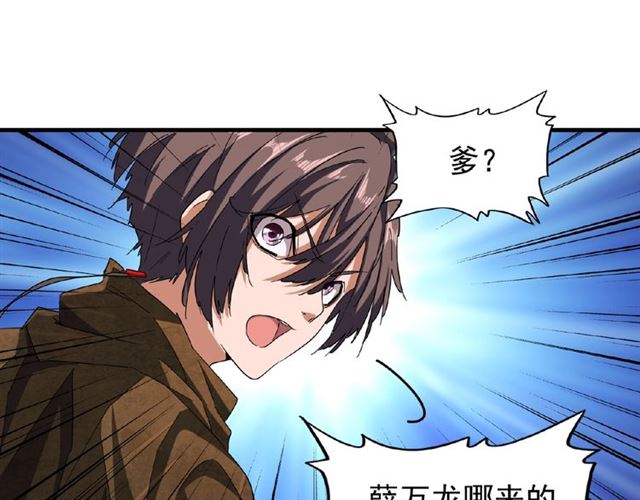 第55话 你们去私奔吧！39