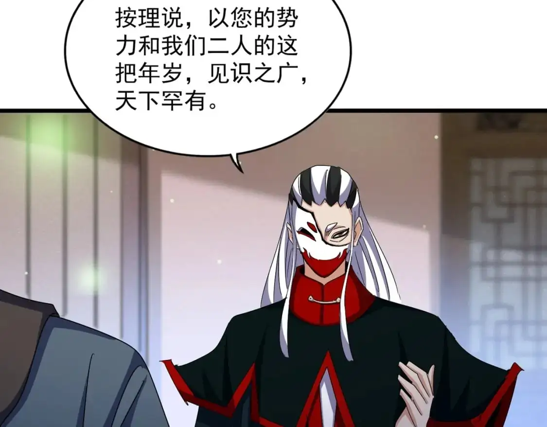 第467话 谋反36