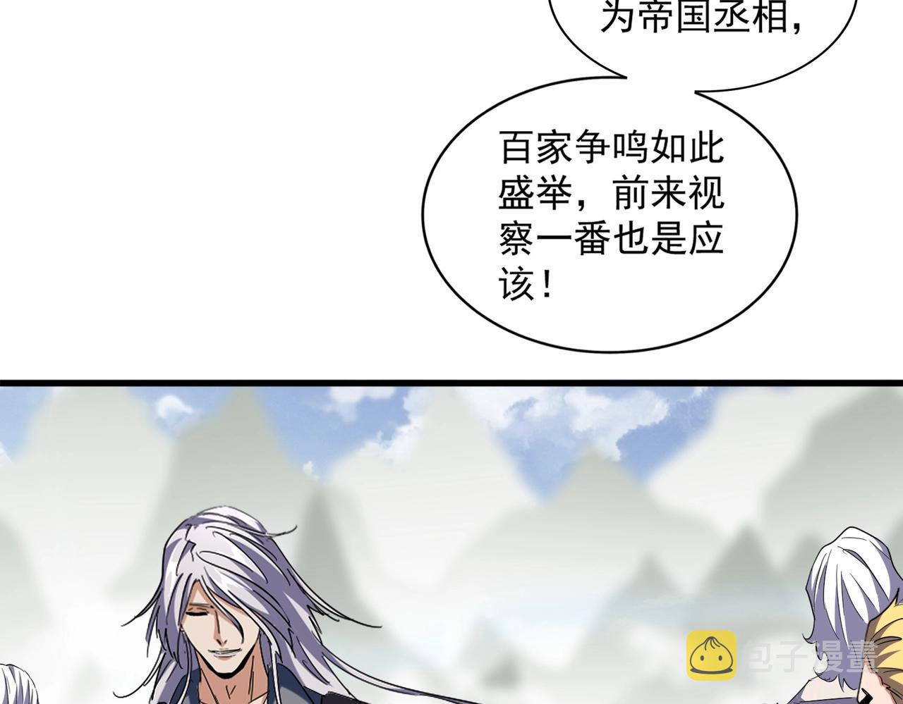 第308话 传送阵开80