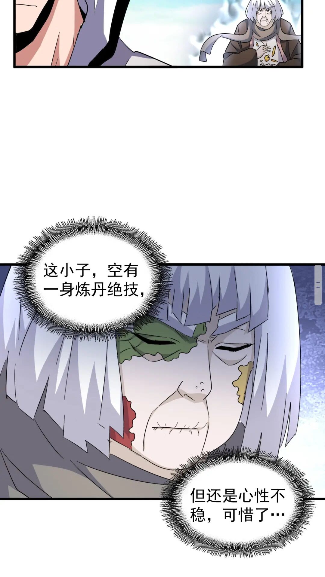 第167话 来偷来骗？34