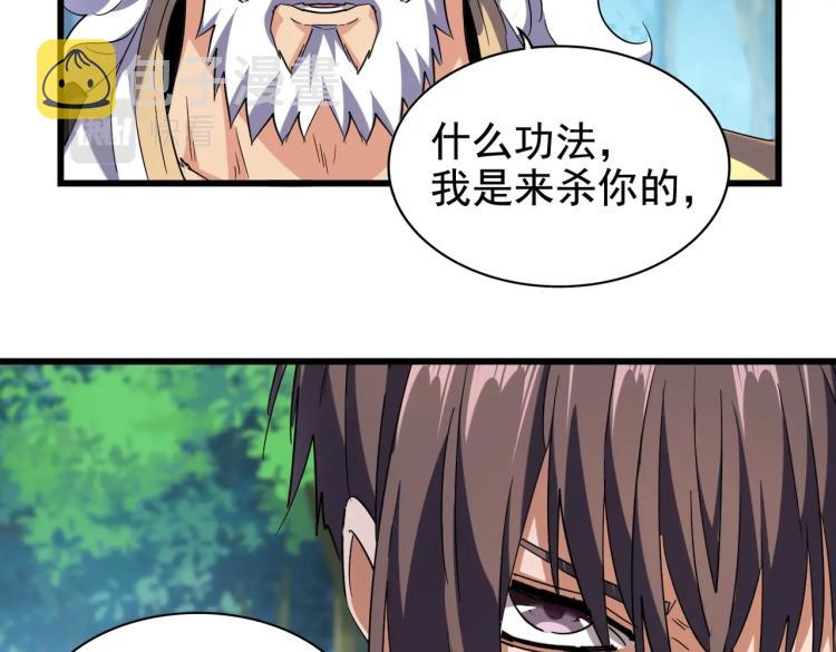 213话 抢你功法！112